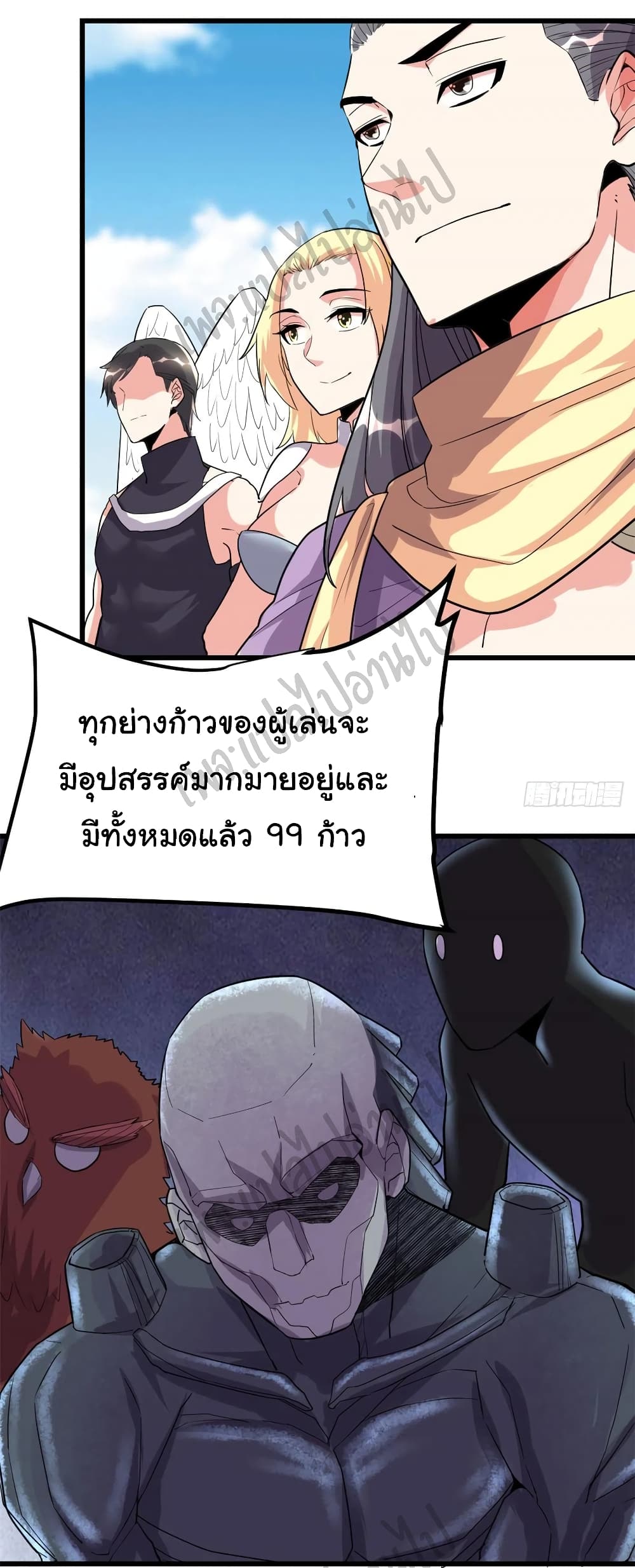 อ่านการ์ตูน I might be A Fake Fairy 121 ภาพที่ 8