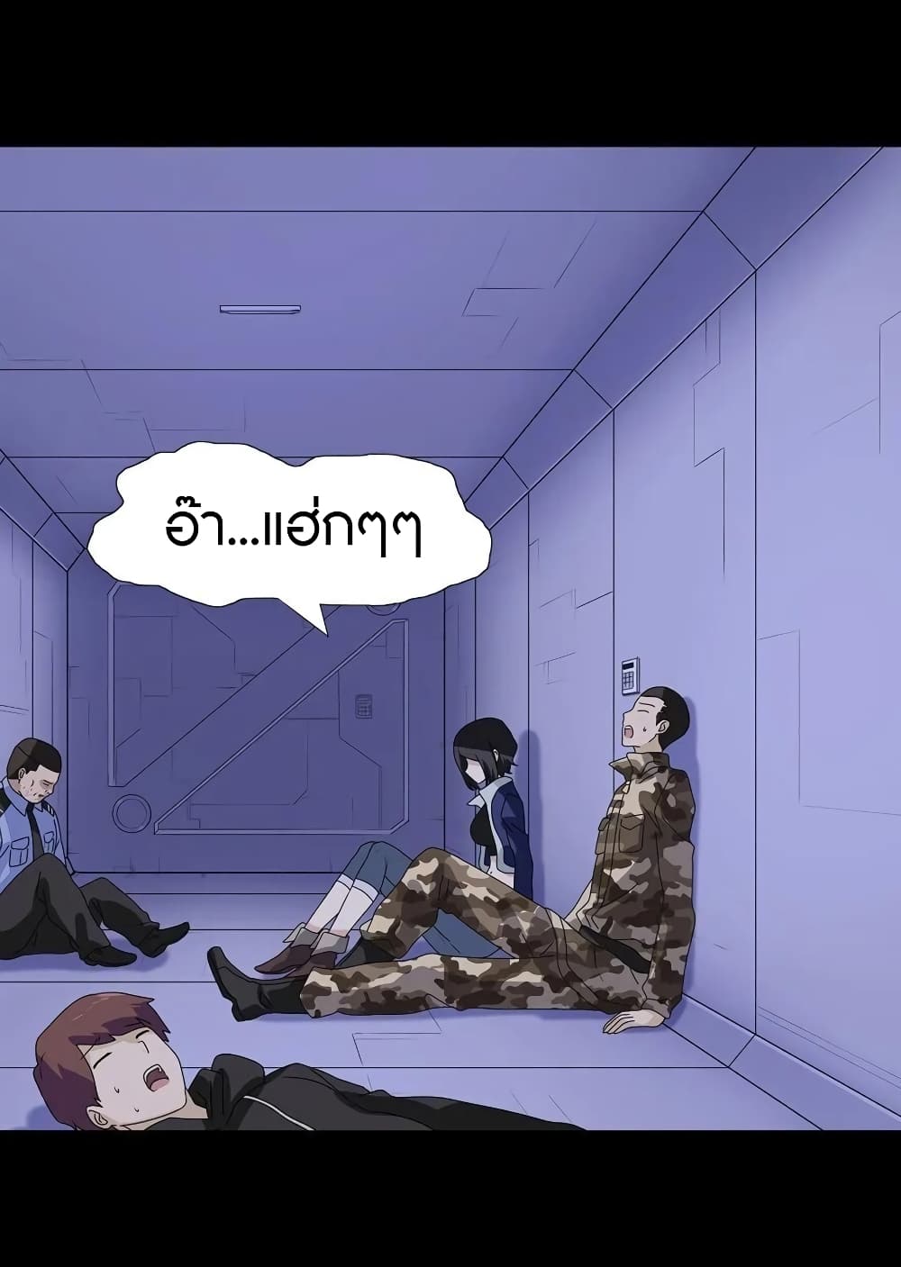 อ่านการ์ตูน My Girlfriend is a Zombie 132 ภาพที่ 19