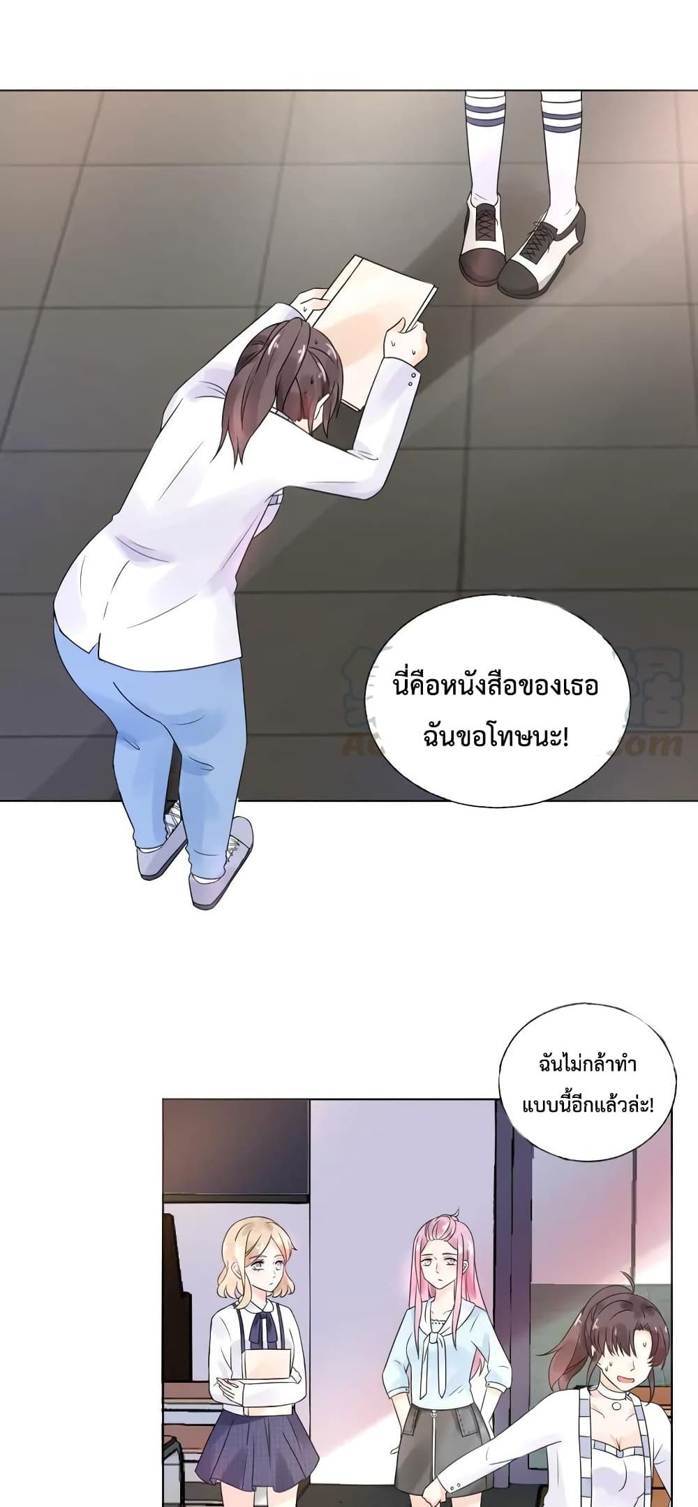 อ่านการ์ตูน Be My Only Love 17 ภาพที่ 18