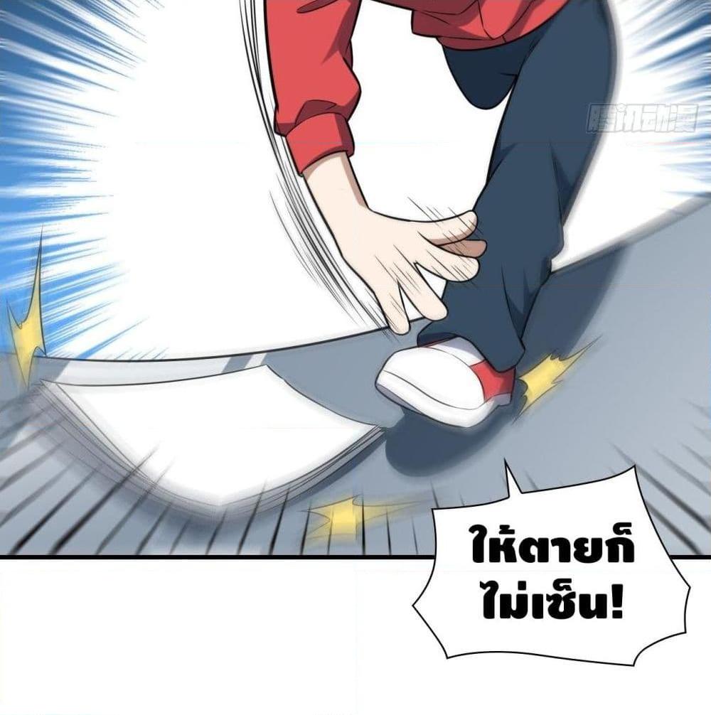 อ่านการ์ตูน High Energy Strikes 63 ภาพที่ 16