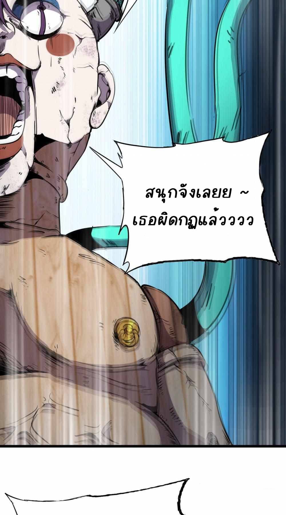 อ่านการ์ตูน An Adventure in Paradise 5 ภาพที่ 3