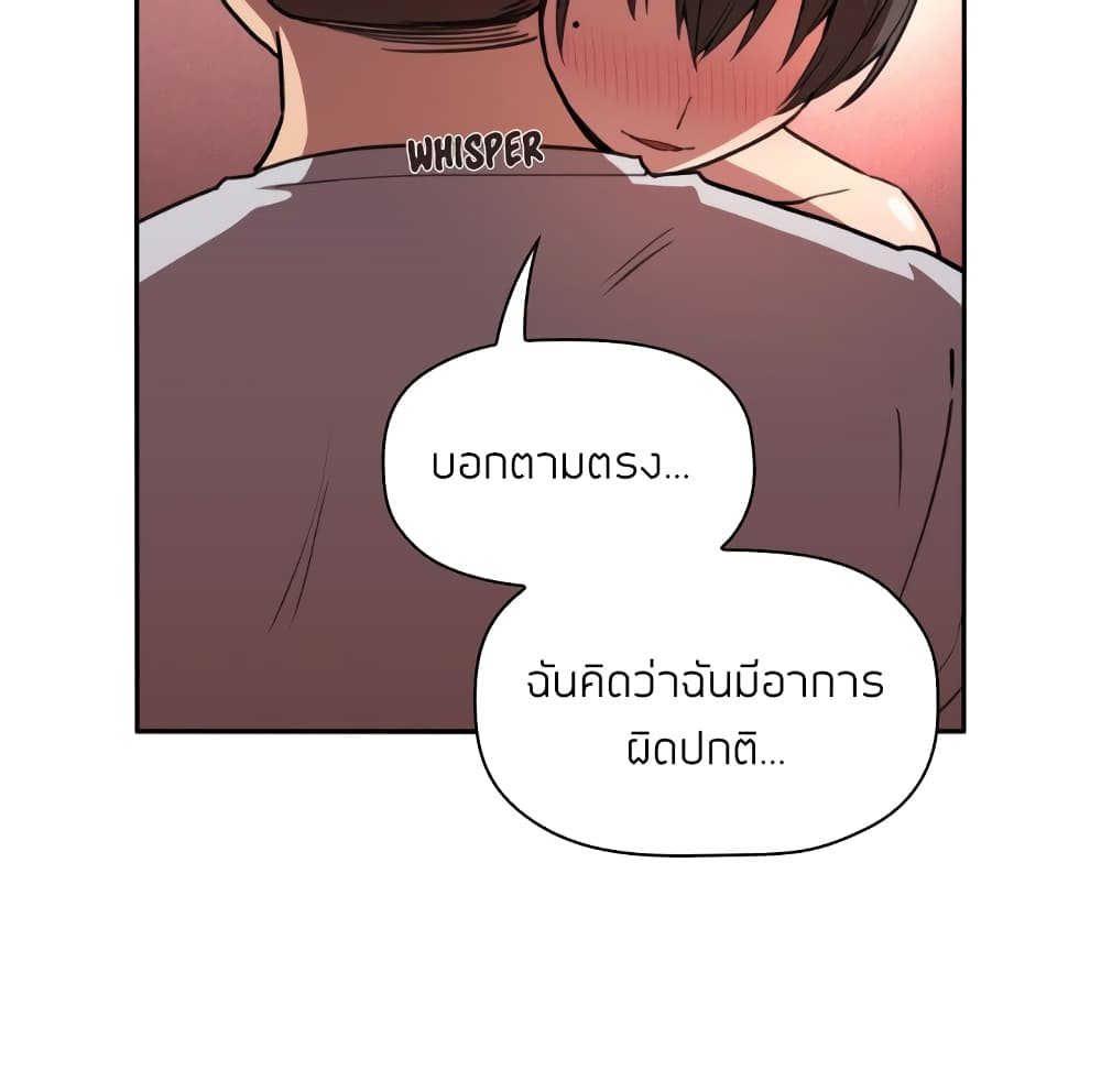 อ่านการ์ตูน Collapse & Rewind 9 ภาพที่ 52