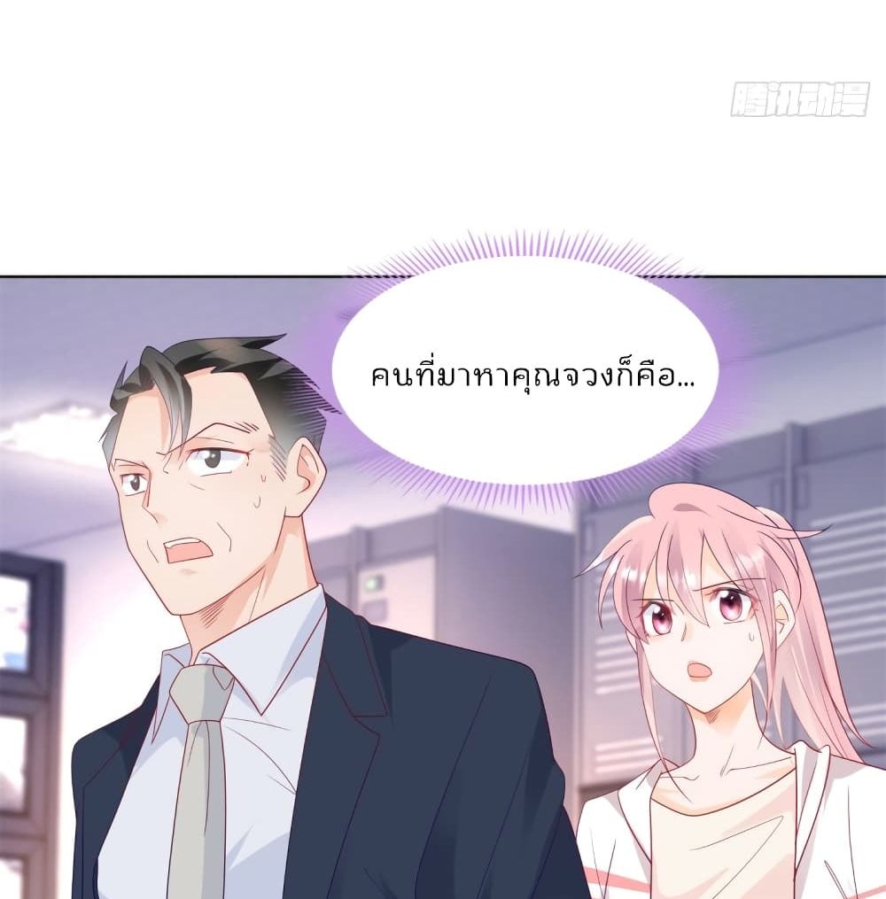 อ่านการ์ตูน Hello, Heir 105 ภาพที่ 39