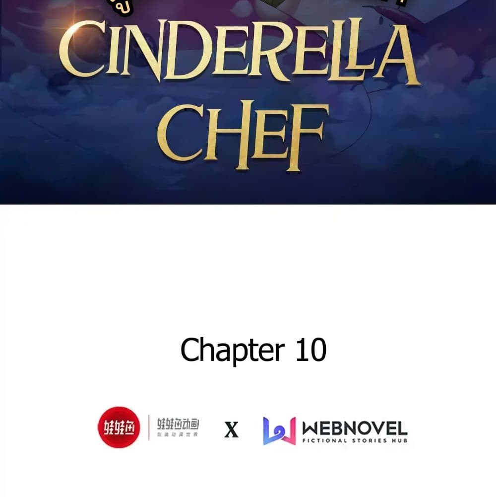 อ่านการ์ตูน Cinderella Chef 10 ภาพที่ 2