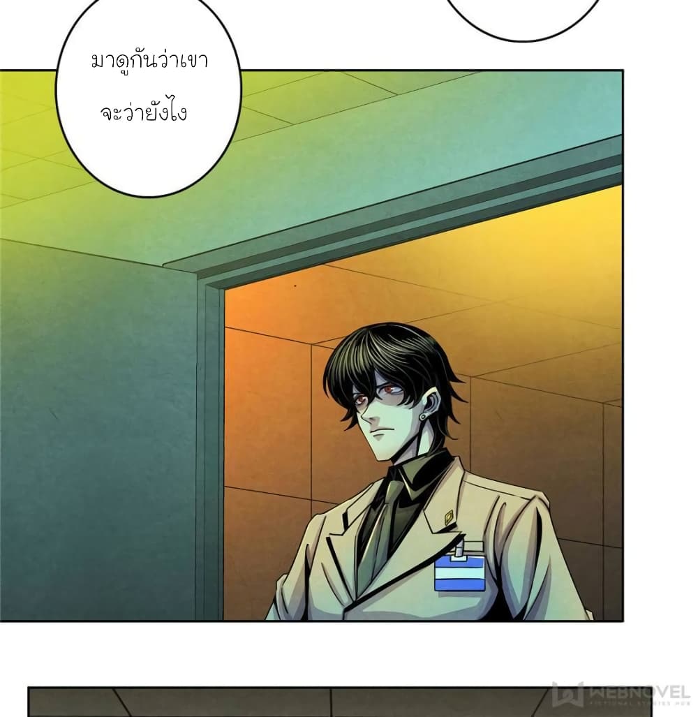 อ่านการ์ตูน Dr.Don 18 ภาพที่ 26