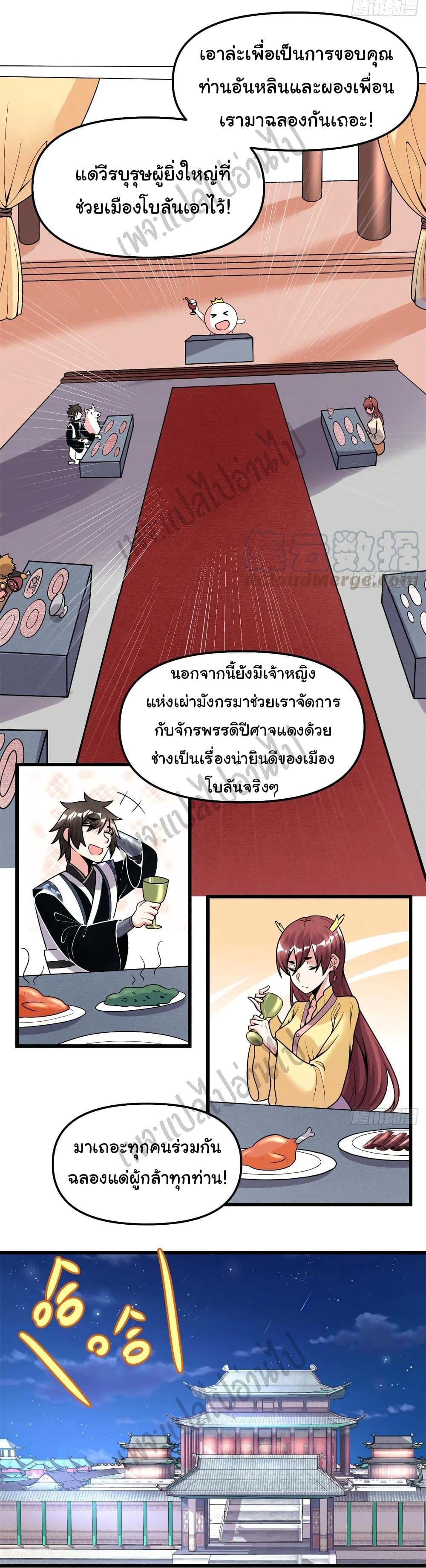 อ่านการ์ตูน I might be A Fake Fairy 172 ภาพที่ 8