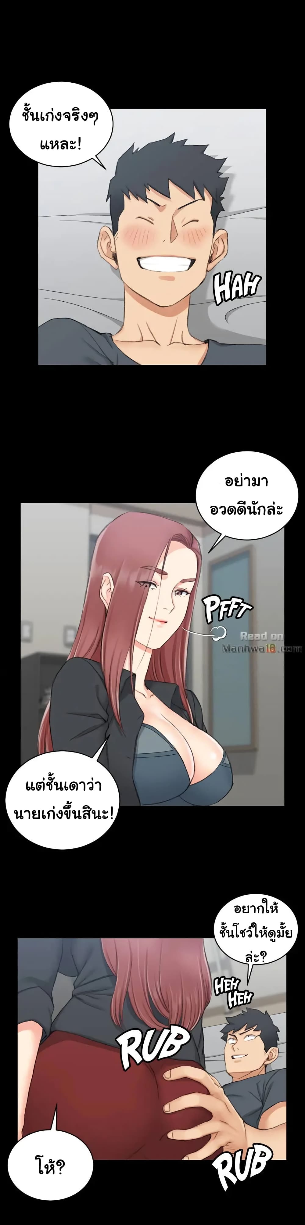 อ่านการ์ตูน His Place 46 ภาพที่ 17