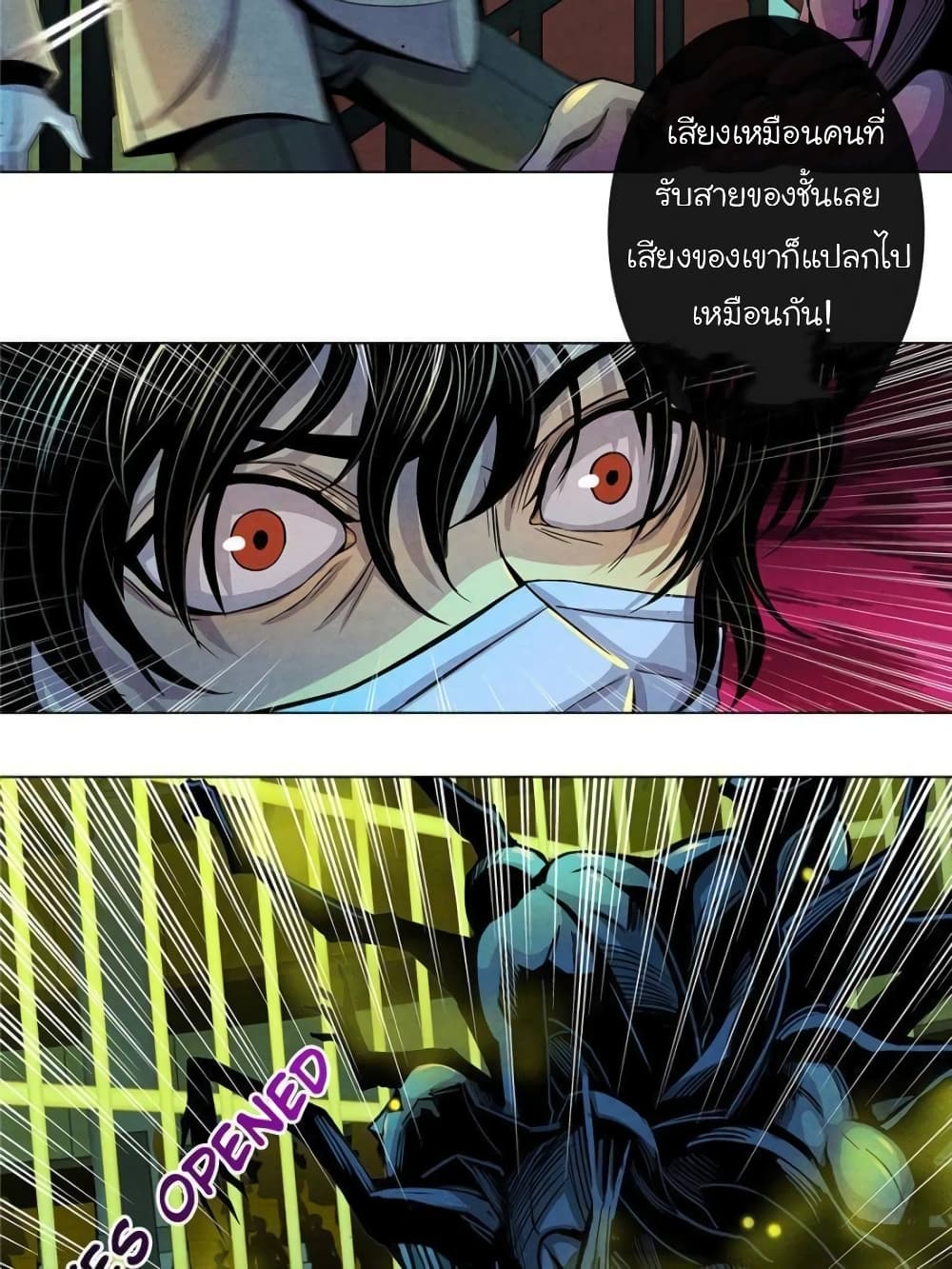 อ่านการ์ตูน Dr.Don 19 ภาพที่ 2