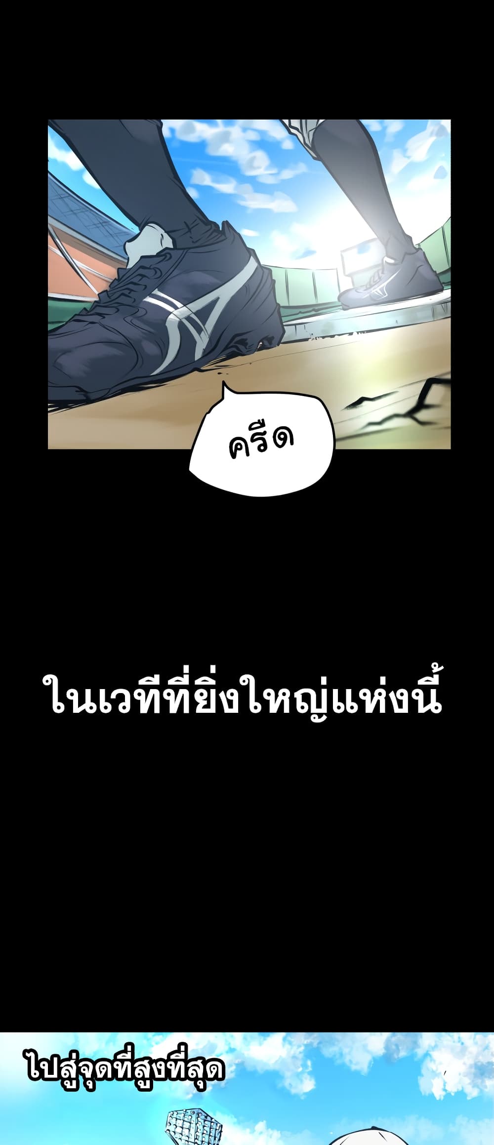 อ่านการ์ตูน Winning Shot 1 ภาพที่ 14