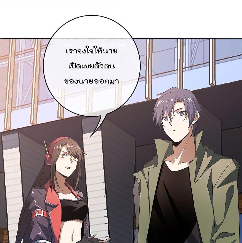 อ่านการ์ตูน My Eschatological Lady 19 ภาพที่ 18