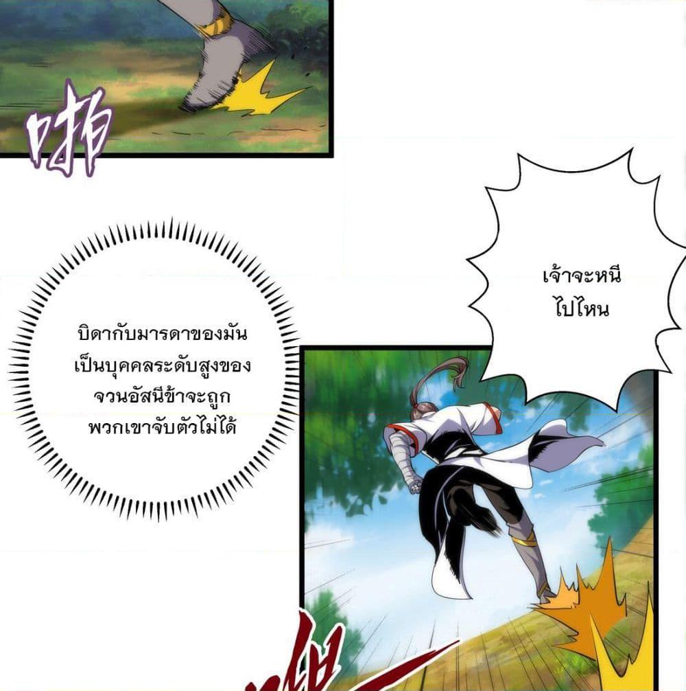 อ่านการ์ตูน The Ten Thousand of Eternal God 10 ภาพที่ 38