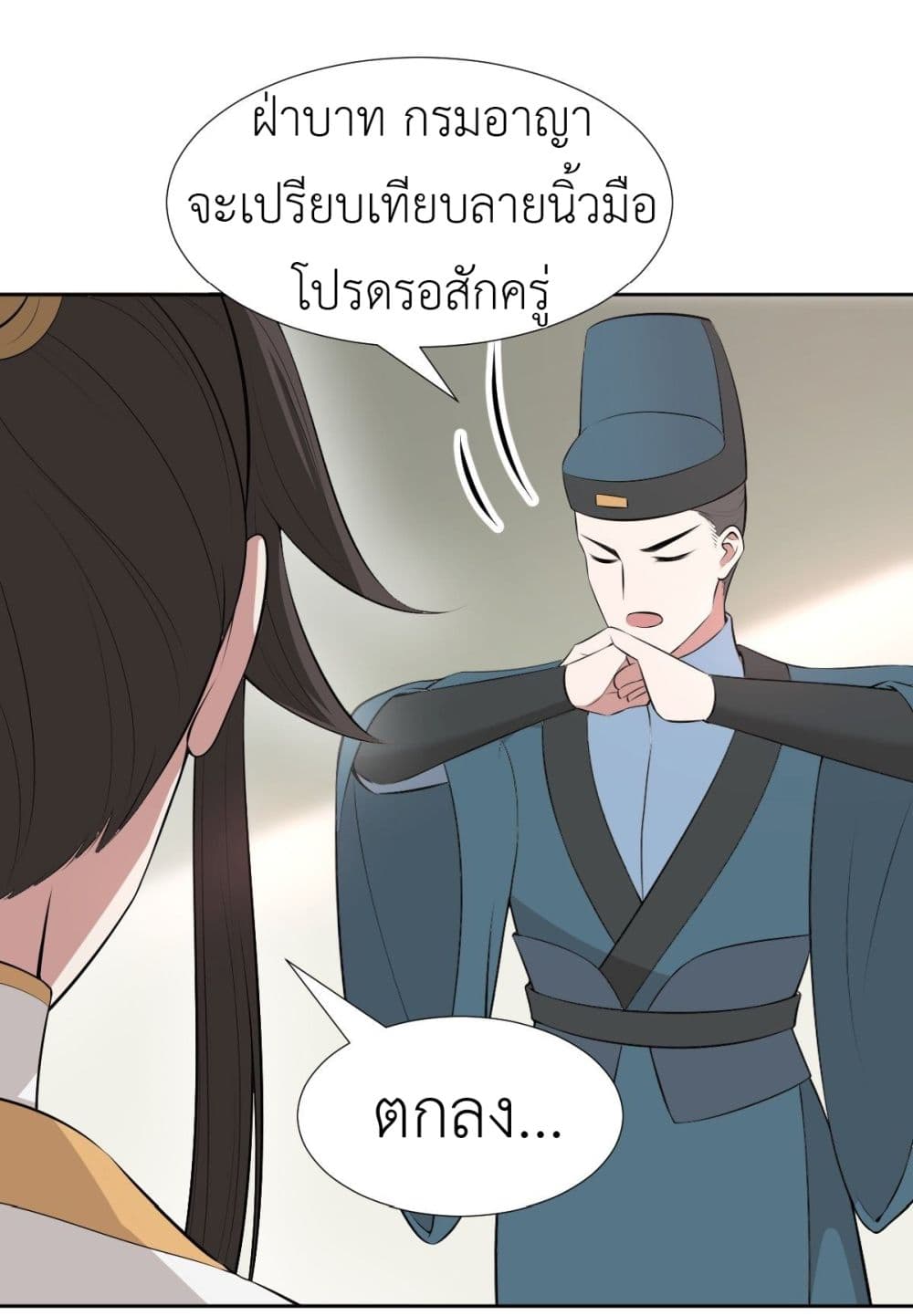 อ่านการ์ตูน Call me Nemesis 27 ภาพที่ 15