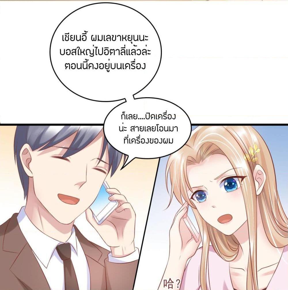 อ่านการ์ตูน Contract Sweet Pet Don’t Want To Run Away from Hot Mom 14 ภาพที่ 18