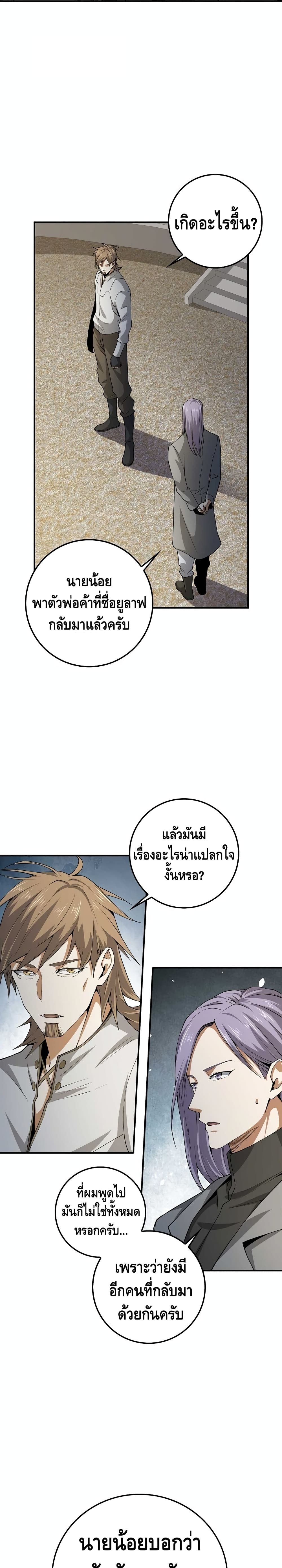 อ่านการ์ตูน Lord’s Gold Coins 23 ภาพที่ 12