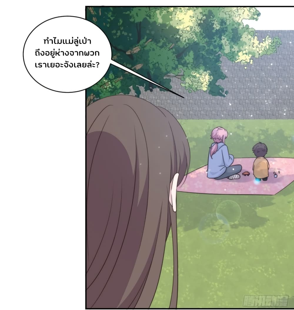 อ่านการ์ตูน A Hidden Love Marriage 37 ภาพที่ 13