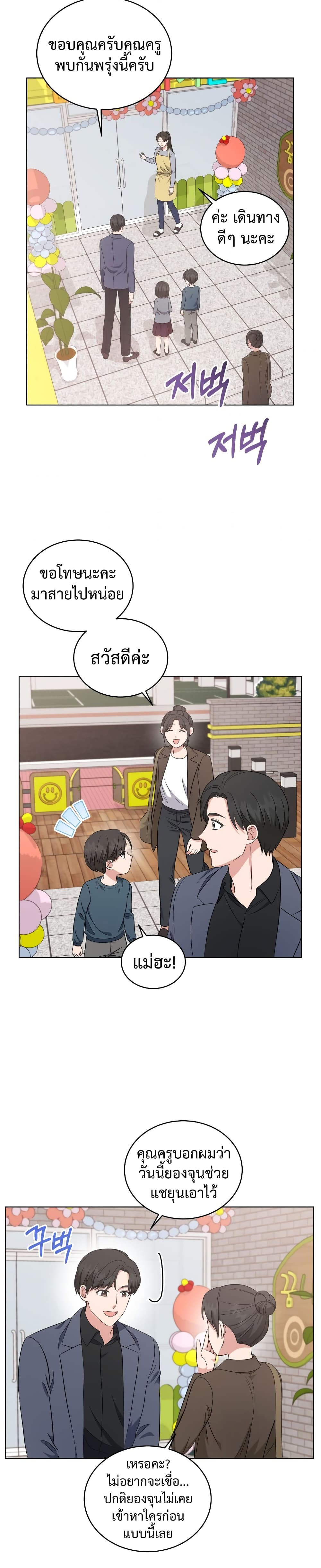 อ่านการ์ตูน My Daughter is a Music Genius 30 ภาพที่ 13