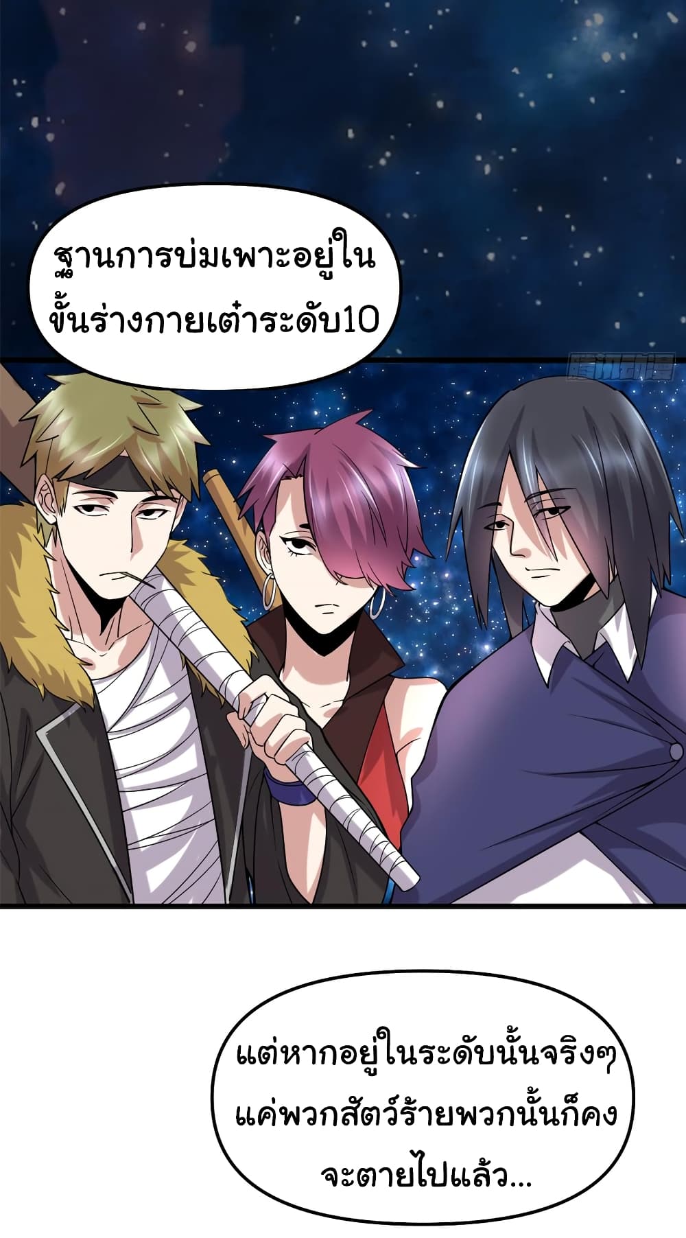 อ่านการ์ตูน I might be A Fake Fairy 70 ภาพที่ 28