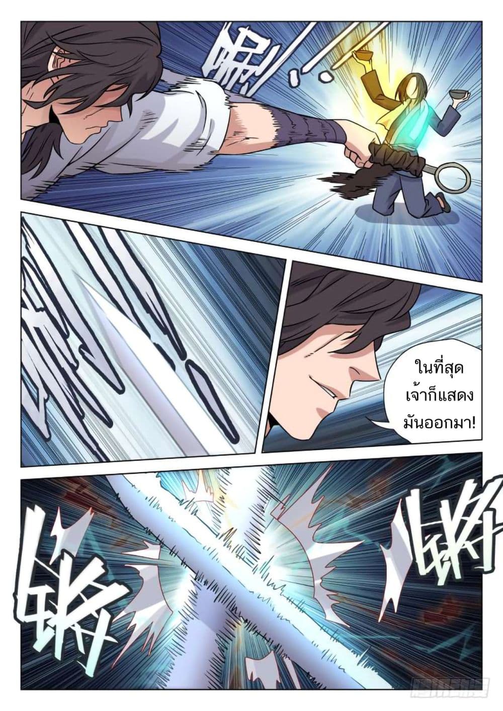 อ่านการ์ตูน The Smiling, Proud Wanderer 7 ภาพที่ 8