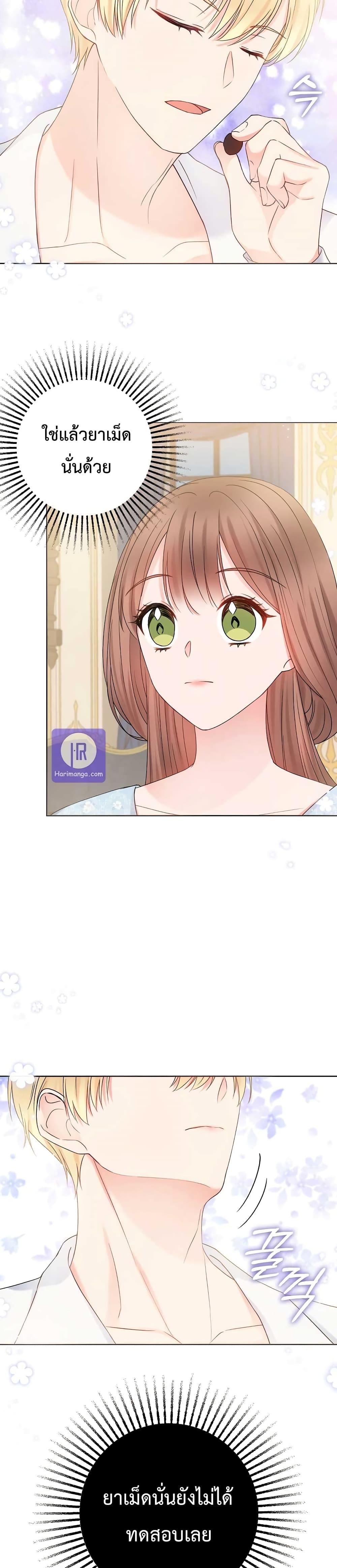 อ่านการ์ตูน Sickly Husband’s Contractual Wife 11 ภาพที่ 4