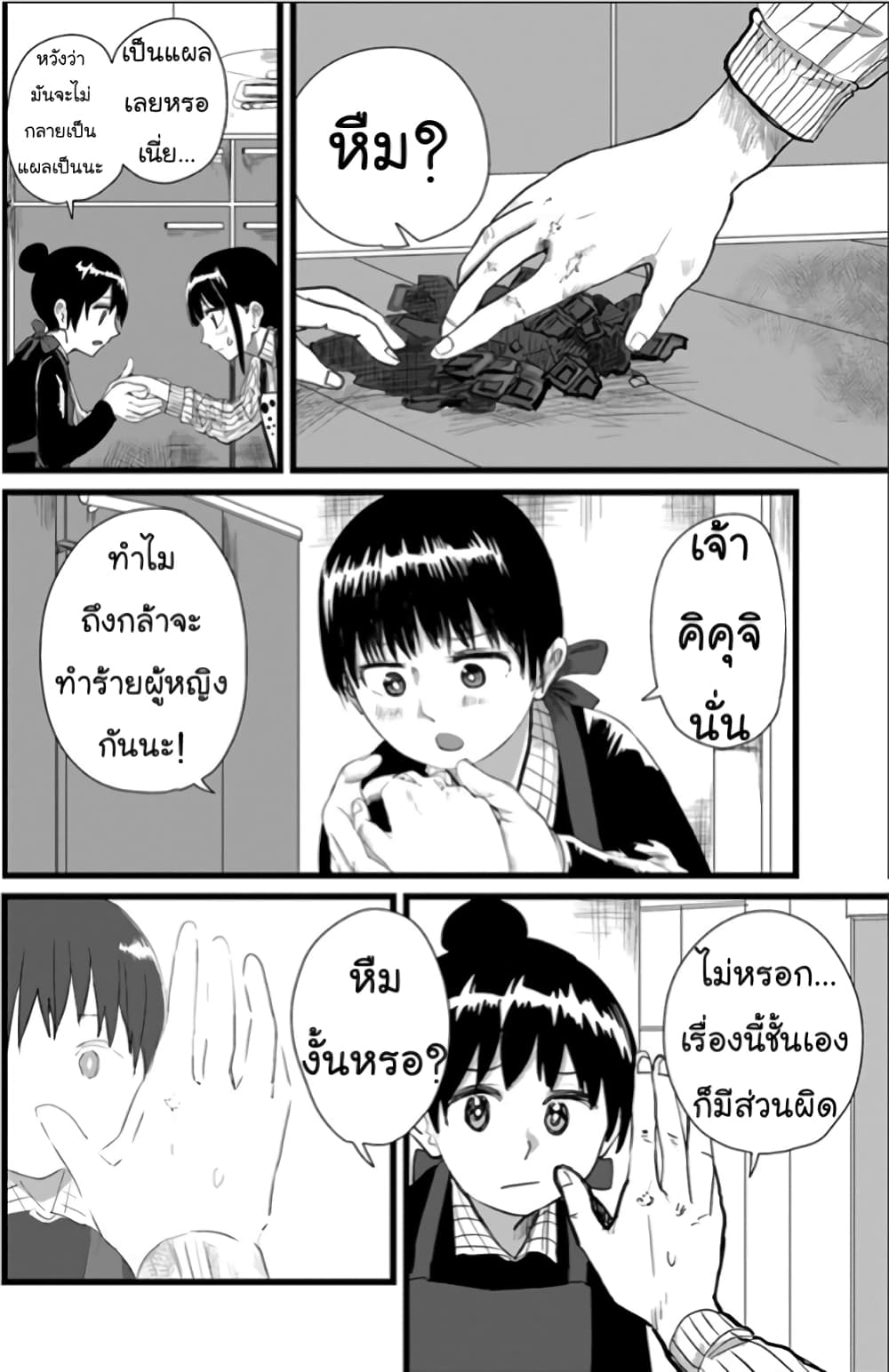 อ่านการ์ตูน Ore ga Watashi Ni Naru made 14 ภาพที่ 3