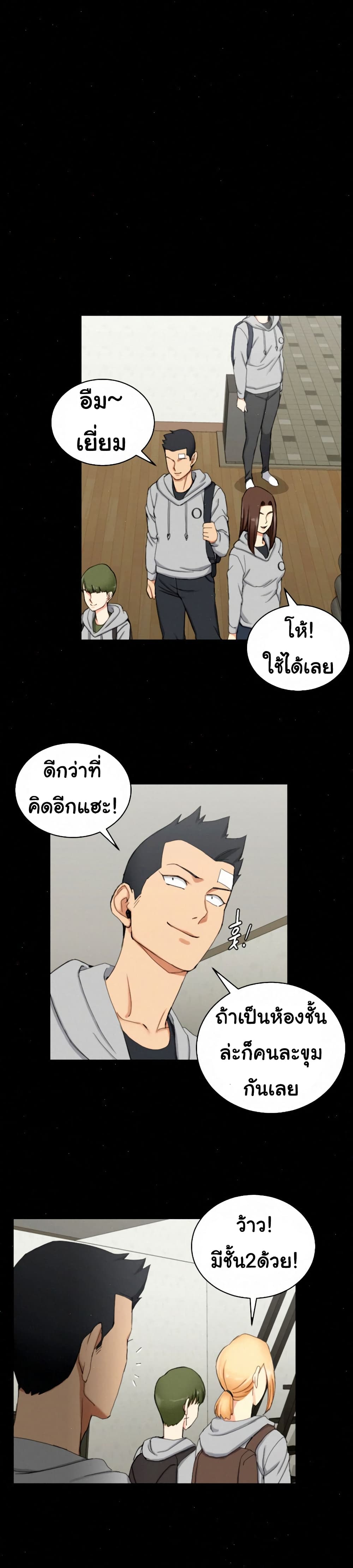 อ่านการ์ตูน His Place 68 ภาพที่ 16