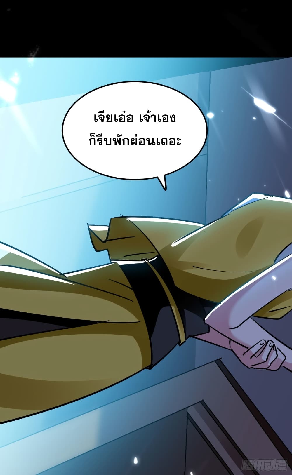 อ่านการ์ตูน Immortal King of Ten Thousand Realms 18 ภาพที่ 34