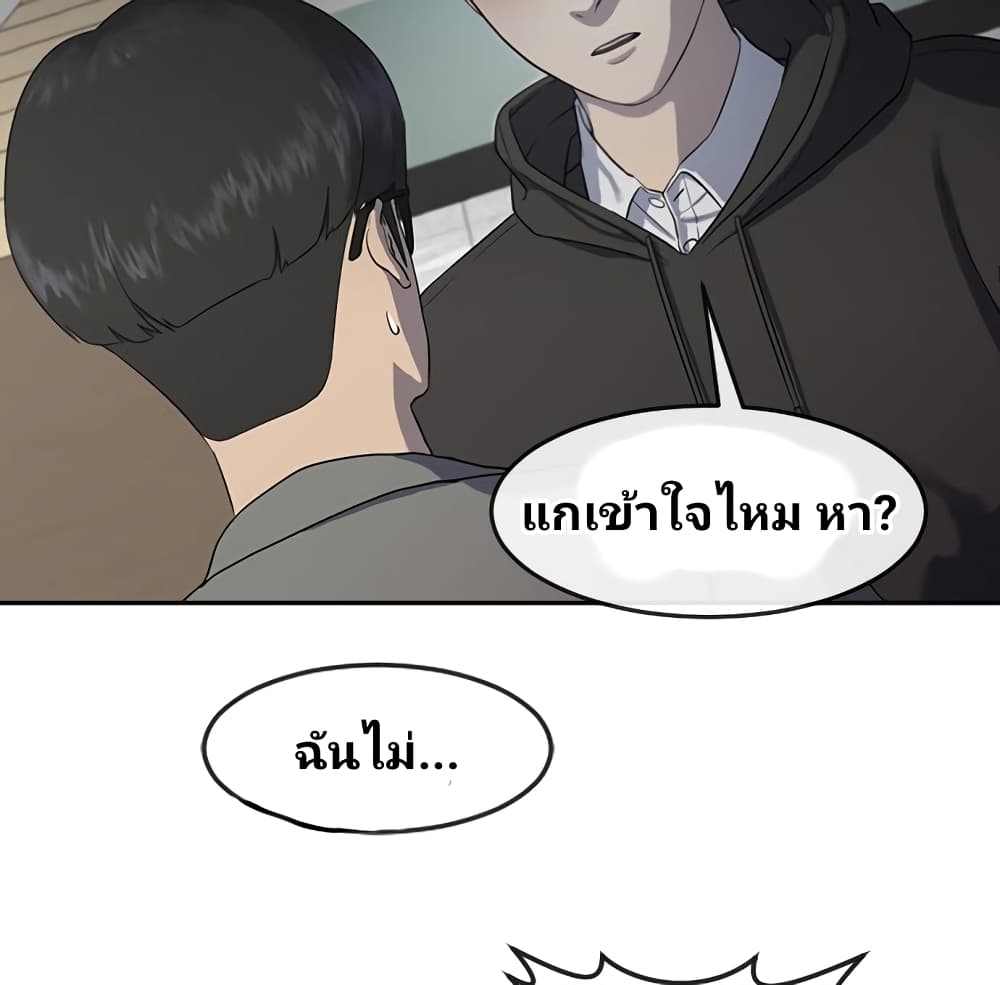 อ่านการ์ตูน Psychic Studies 1 ภาพที่ 21