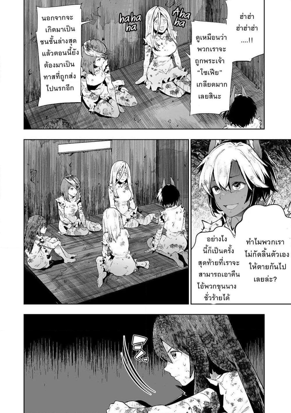 อ่านการ์ตูน Teihen Ryoushu No Kanchigai Eiyuutan 5 ภาพที่ 4