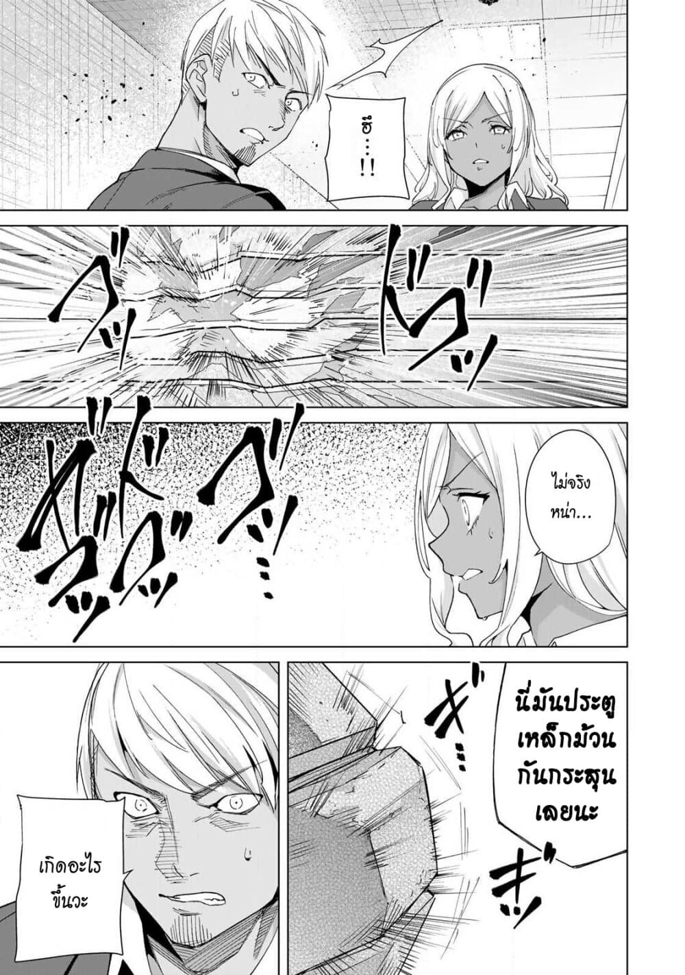 อ่านการ์ตูน Destiny Lovers 21 ภาพที่ 13