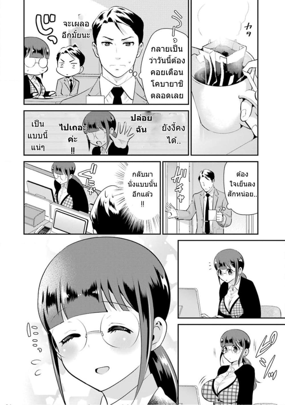 อ่านการ์ตูน Kobayashi-san wa Jimi Dakedo 7.5 ภาพที่ 7