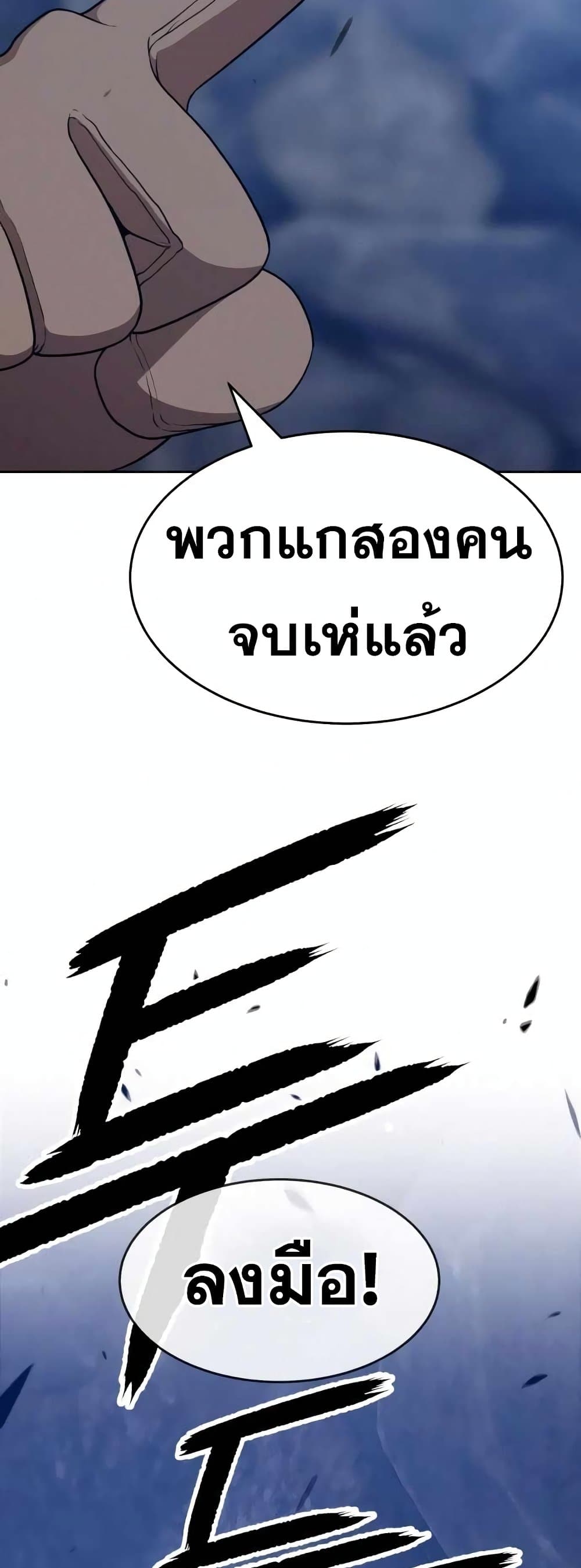 อ่านการ์ตูน 99 Wooden Stick 7 ภาพที่ 84