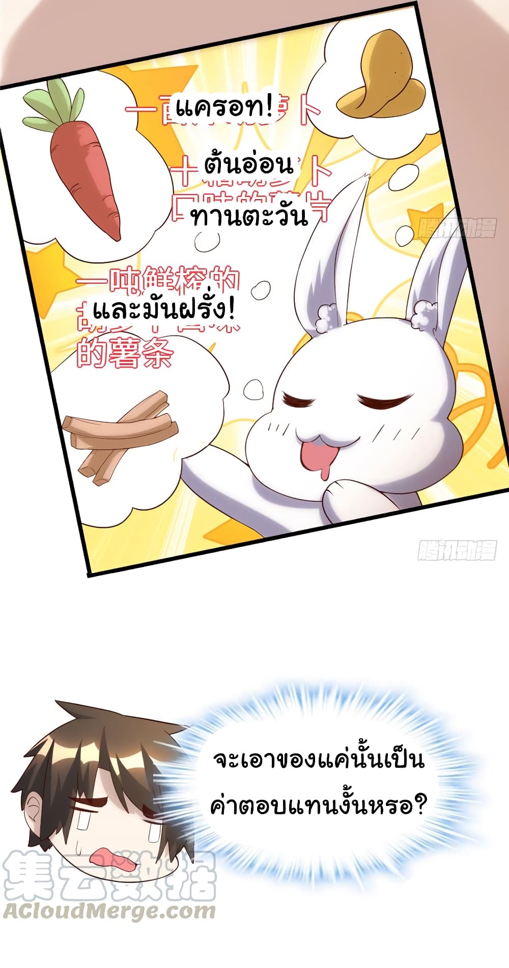 อ่านการ์ตูน I might be A Fake Fairy 31 ภาพที่ 41