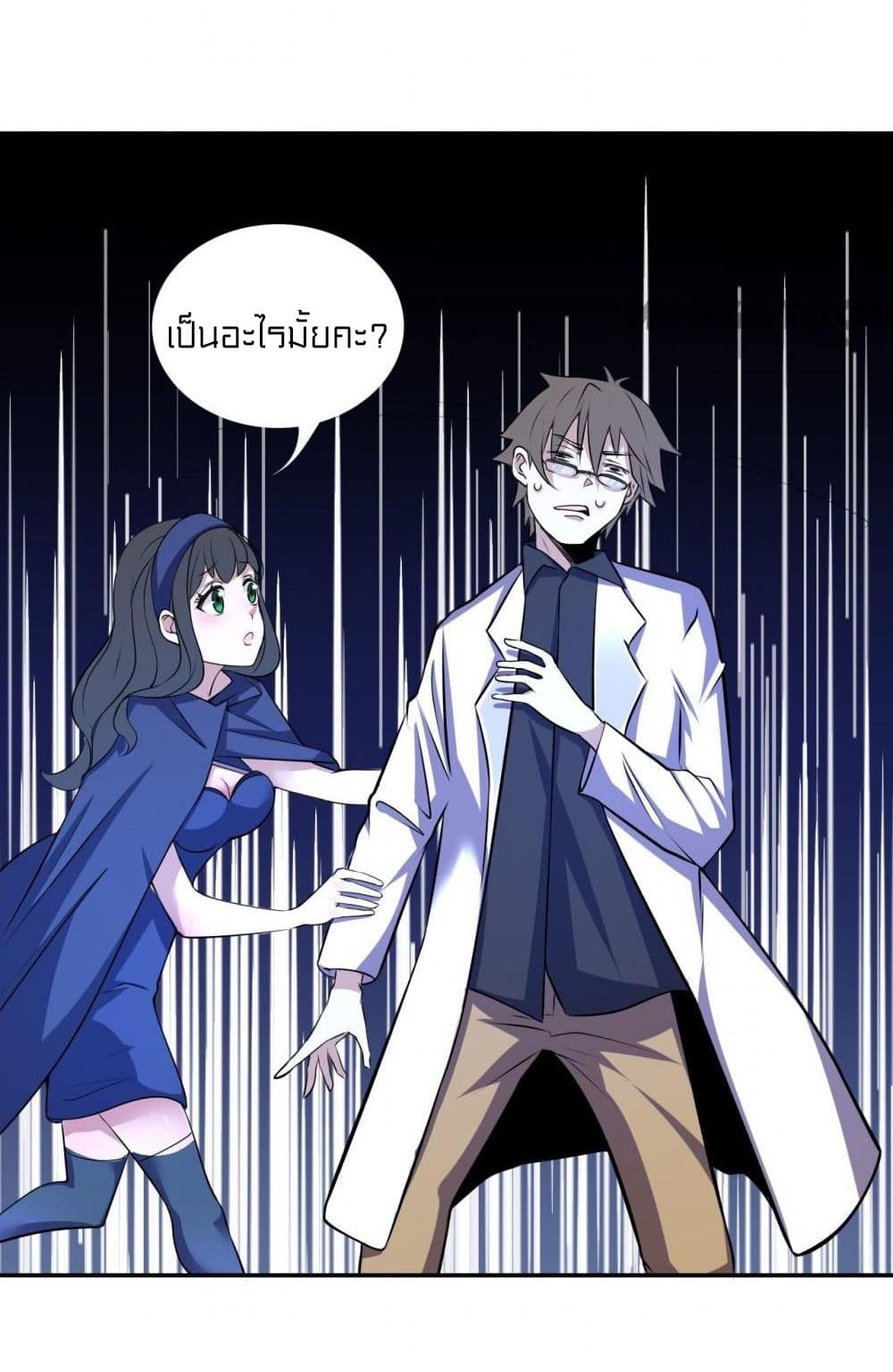 อ่านการ์ตูน Rebirth of Legendary Doctor 2 ภาพที่ 9