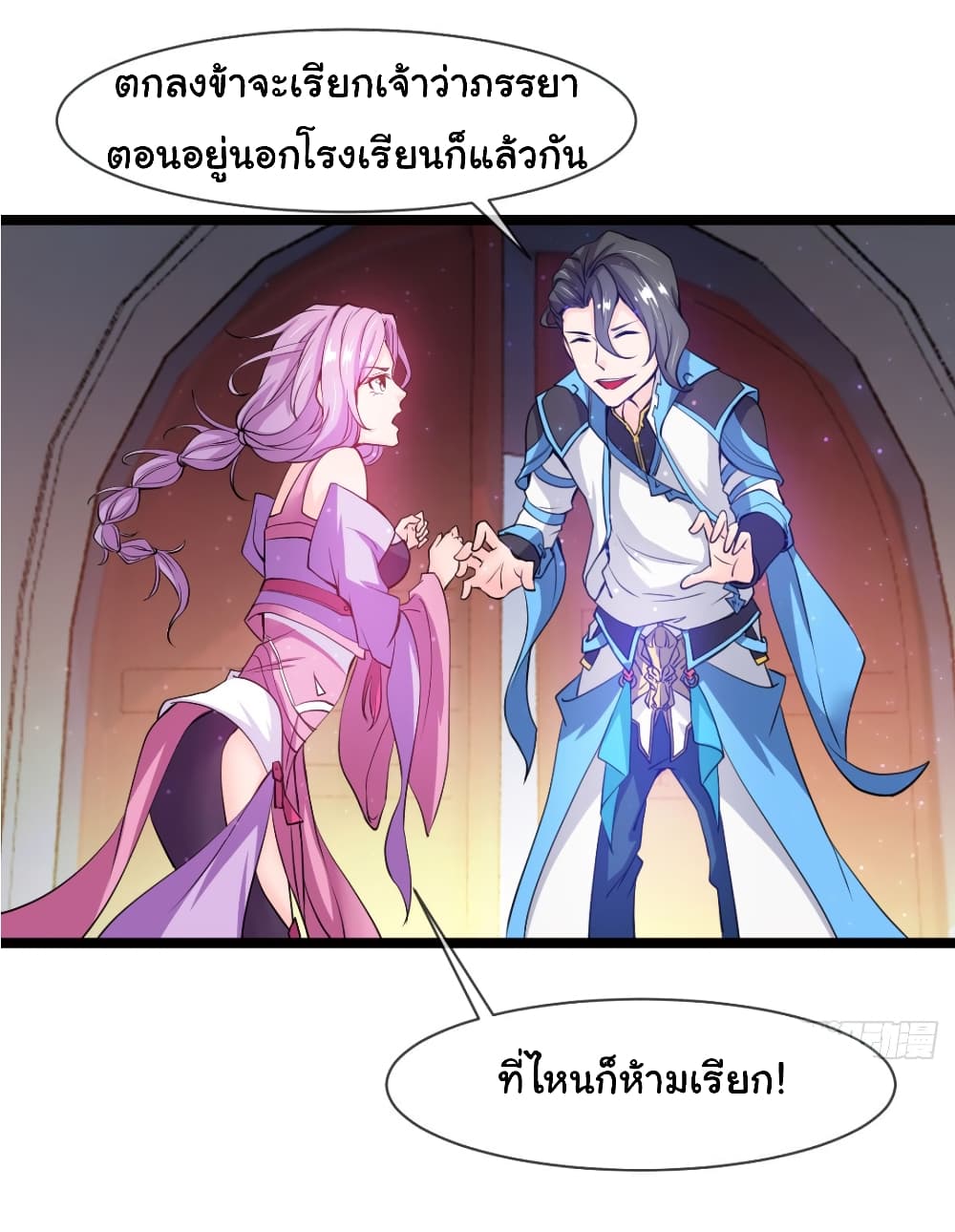 อ่านการ์ตูน Junior Brother Demon Sovereign is too devoted 5 ภาพที่ 13