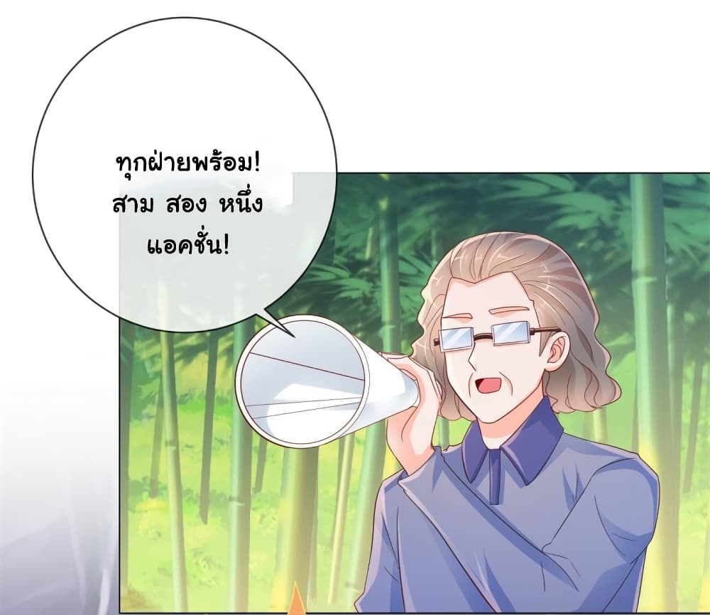 อ่านการ์ตูน The Lovely Wife And Strange Marriage 342 ภาพที่ 2