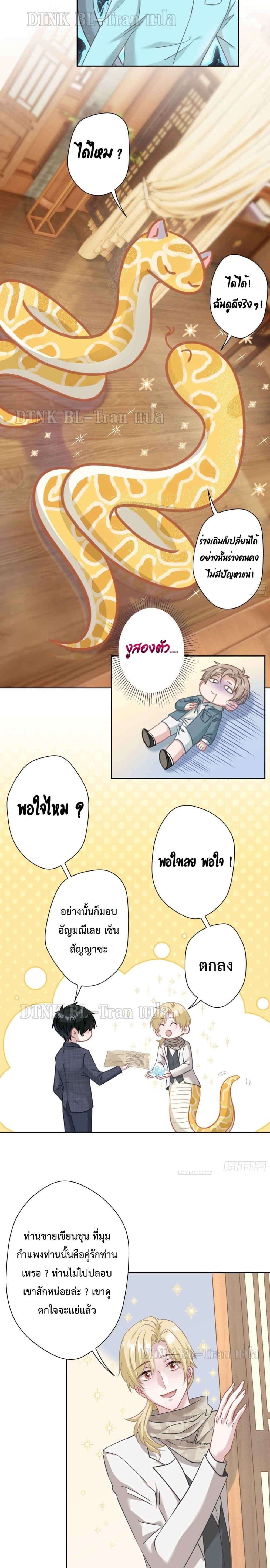 อ่านการ์ตูน Cat Don’t Lick Me 2 ภาพที่ 14