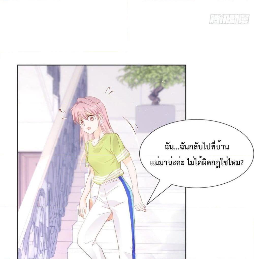 อ่านการ์ตูน Hello, Heir 34 ภาพที่ 15