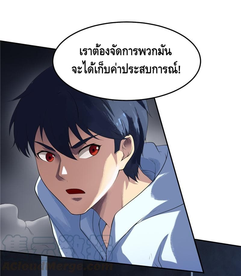 อ่านการ์ตูน The End of Life From Scratch 17 ภาพที่ 15