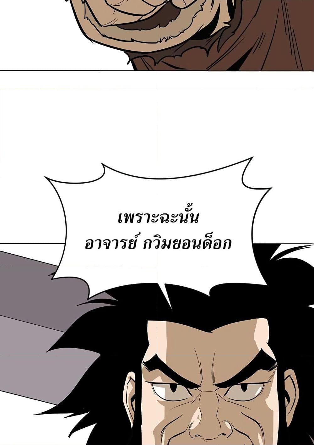 อ่านการ์ตูน Weak Teacher 9 ภาพที่ 64