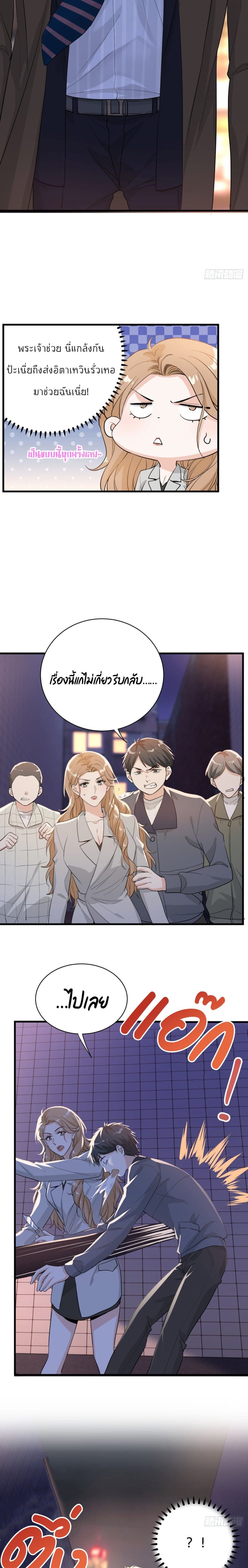 อ่านการ์ตูน The Faded Memory 26 ภาพที่ 8