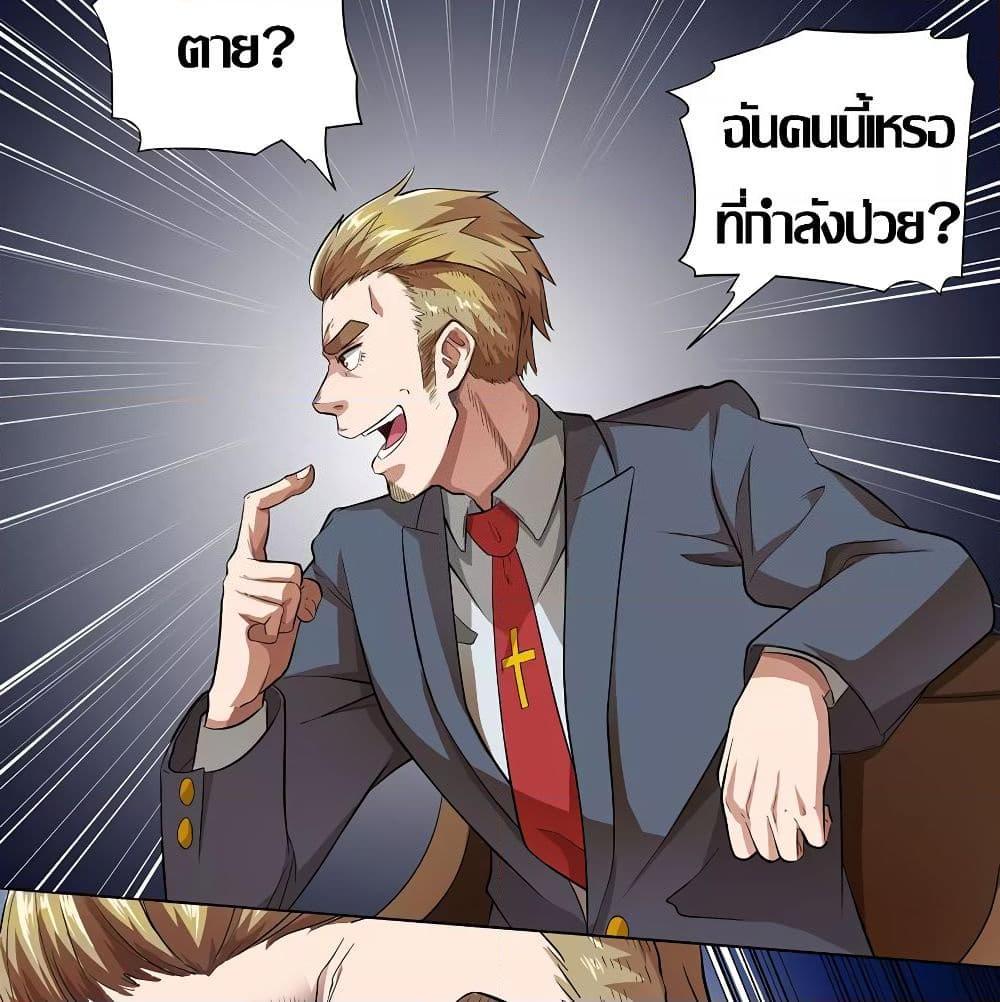 อ่านการ์ตูน Inverse God Doctor 24 ภาพที่ 53