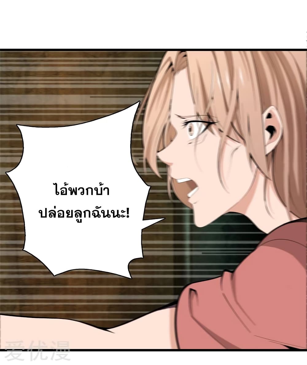 อ่านการ์ตูน Metropolitan Reverence 75 ภาพที่ 16