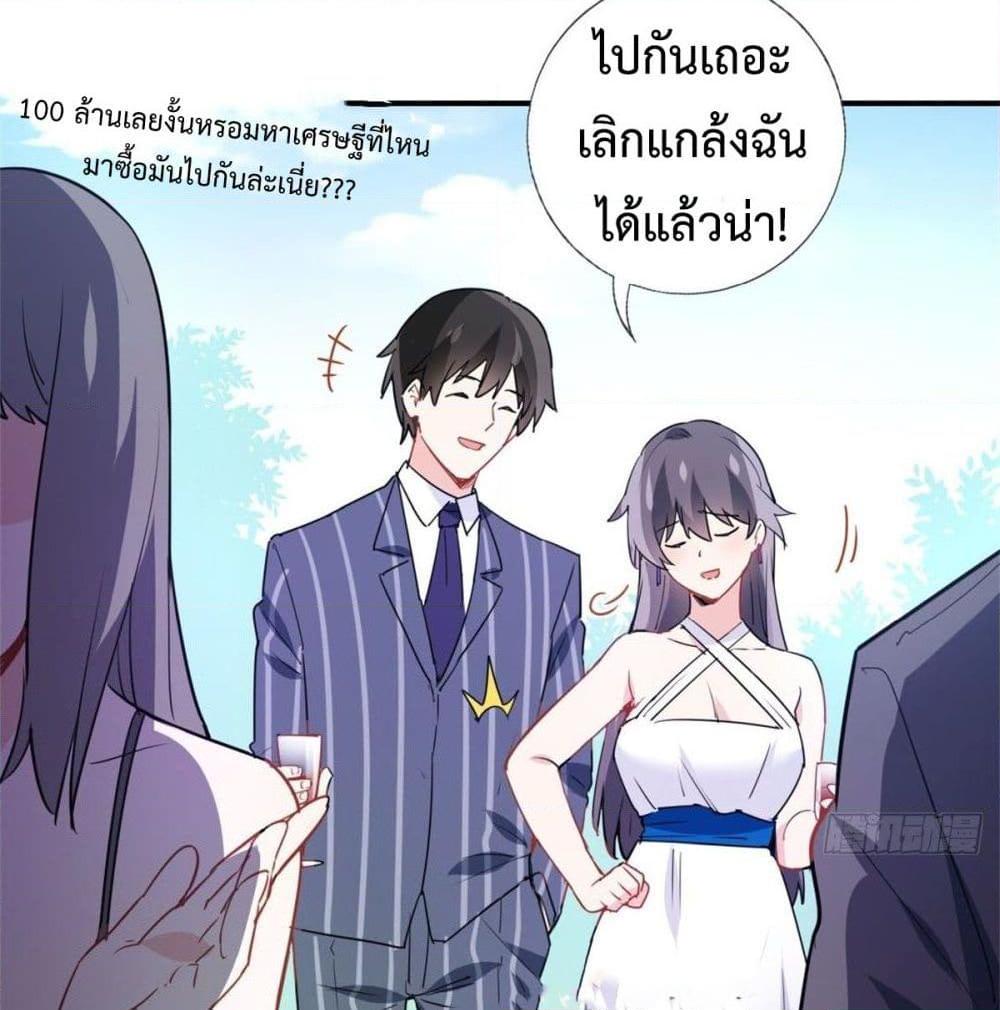 อ่านการ์ตูน I am Han Sanqian 10 ภาพที่ 50