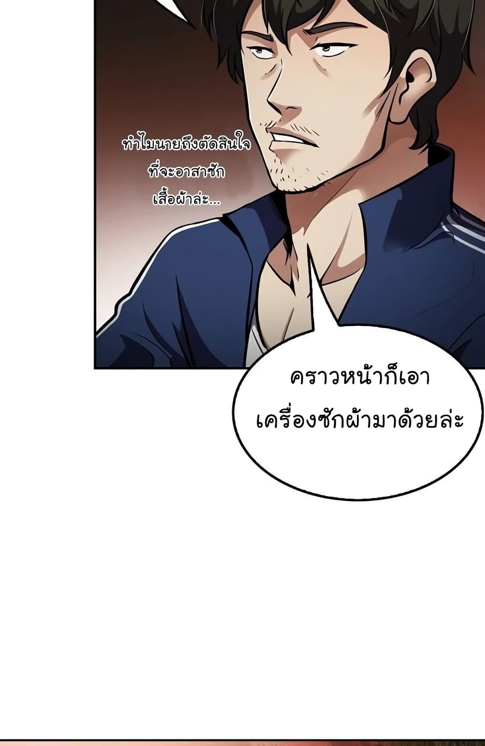 อ่านการ์ตูน Again My Life 75 ภาพที่ 53