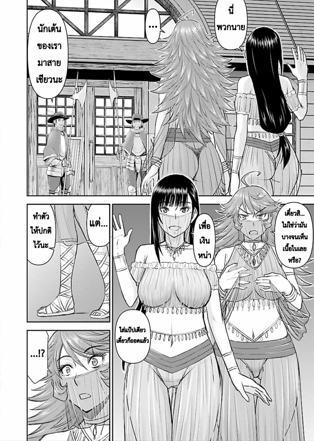 อ่านการ์ตูน Isekai Sniper Is the Female Warrior’s Mofumofu Pet 3 ภาพที่ 24