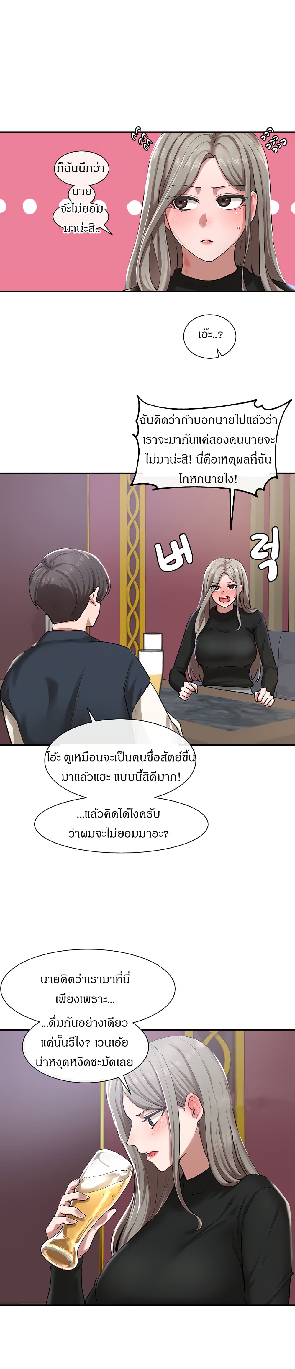 อ่านการ์ตูน Theater Society (Circles) 22 ภาพที่ 7