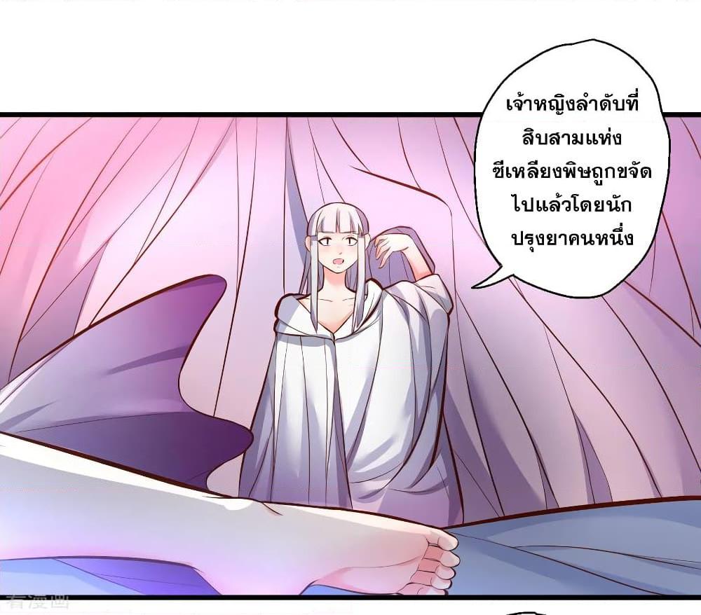 อ่านการ์ตูน The Strongest Golden Kidney System 30 ภาพที่ 10