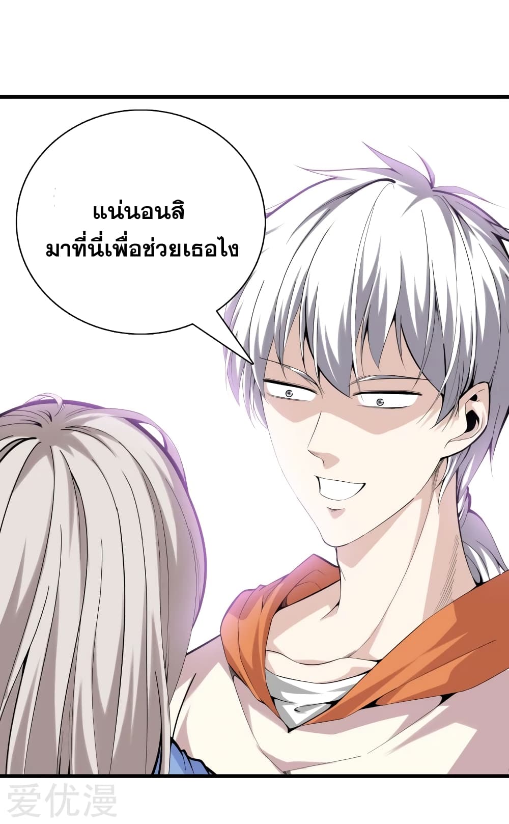 อ่านการ์ตูน Metropolitan Reverence 78 ภาพที่ 9