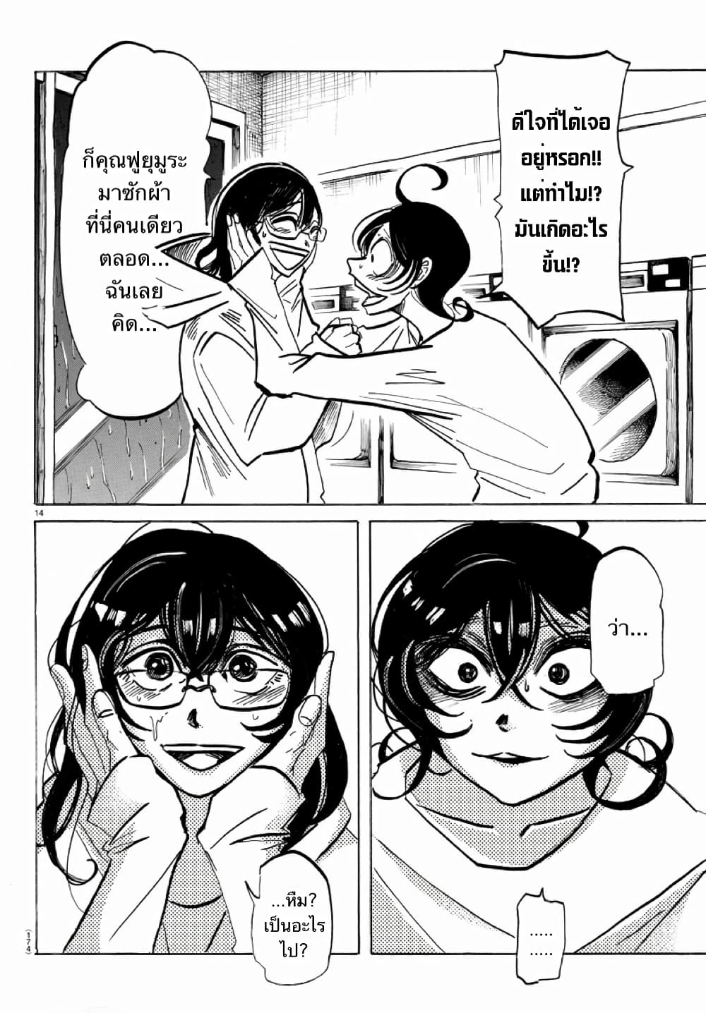 อ่านการ์ตูน Sanda 15 ภาพที่ 15