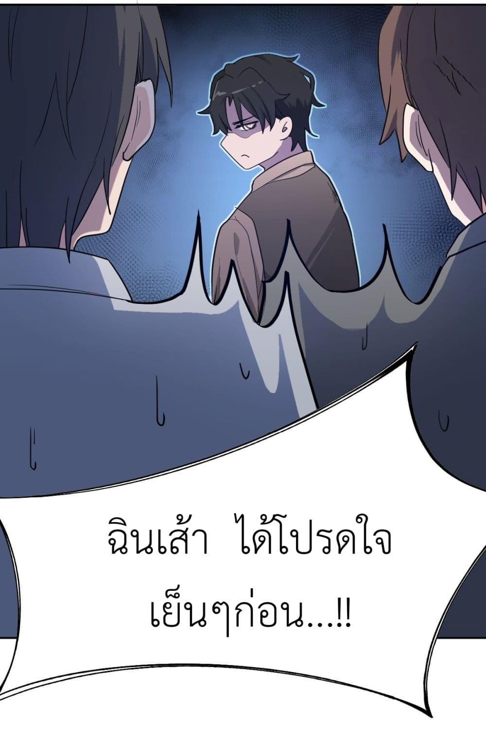 อ่านการ์ตูน Call me Nemesis 11 ภาพที่ 15